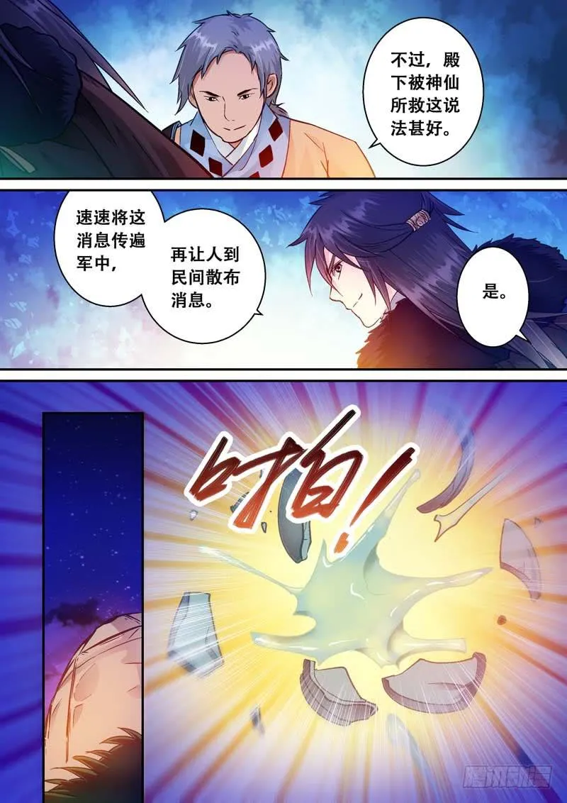 055王妃要亲自动手了！ 第5页