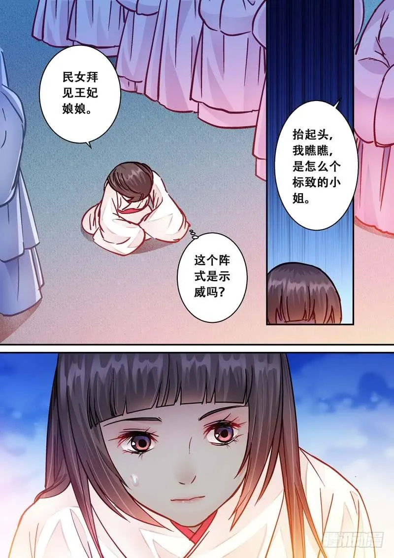 055王妃要亲自动手了！ 第10页