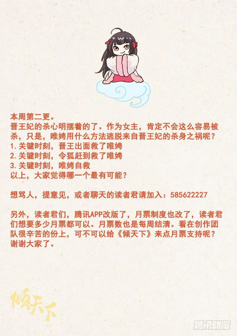 055王妃要亲自动手了！ 第11页