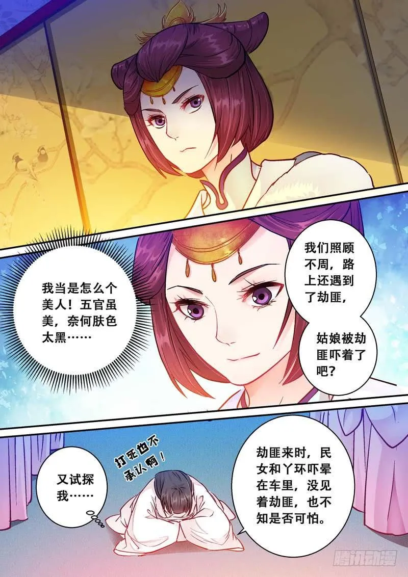 056把安心卖给她 第2页