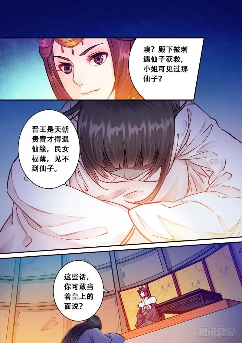 056把安心卖给她 第3页