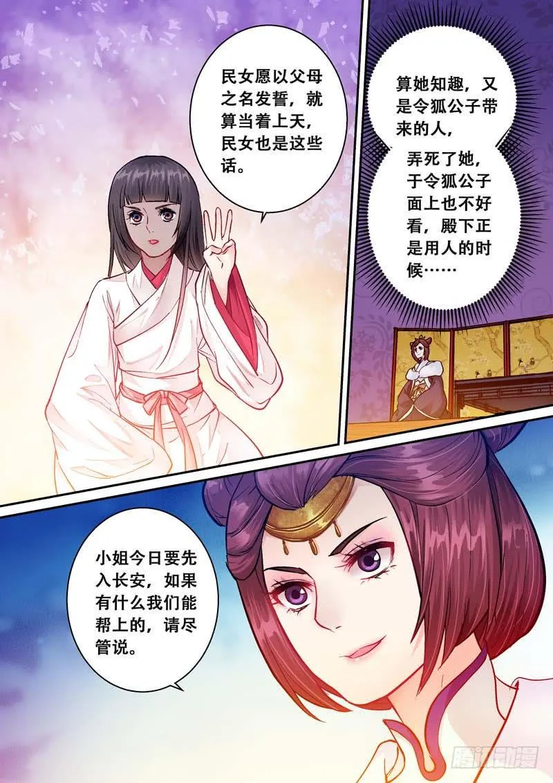 056把安心卖给她 第4页