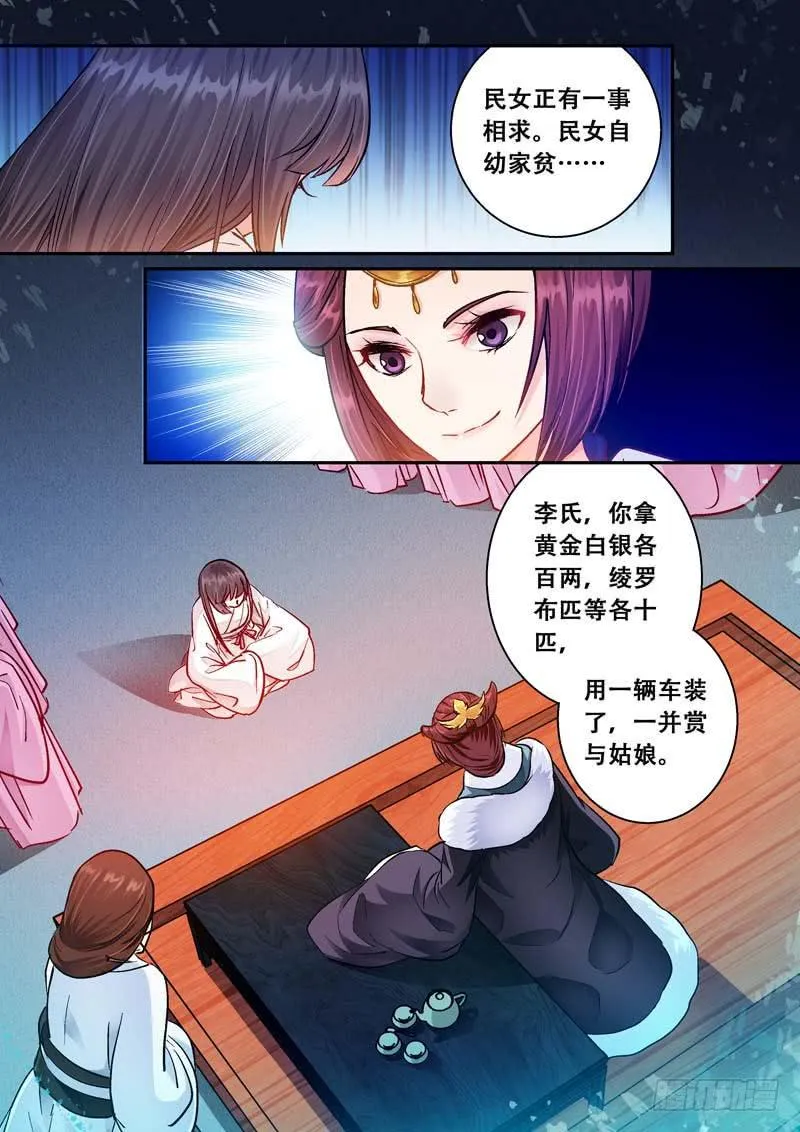 056把安心卖给她 第5页