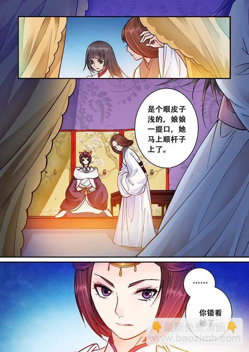 056把安心卖给她 第6页