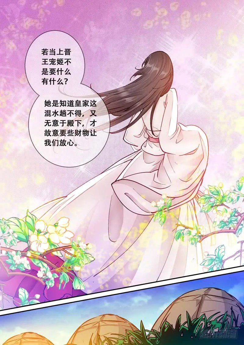 056把安心卖给她 第7页