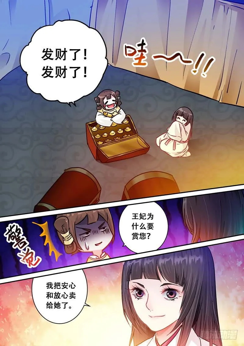 056把安心卖给她 第8页