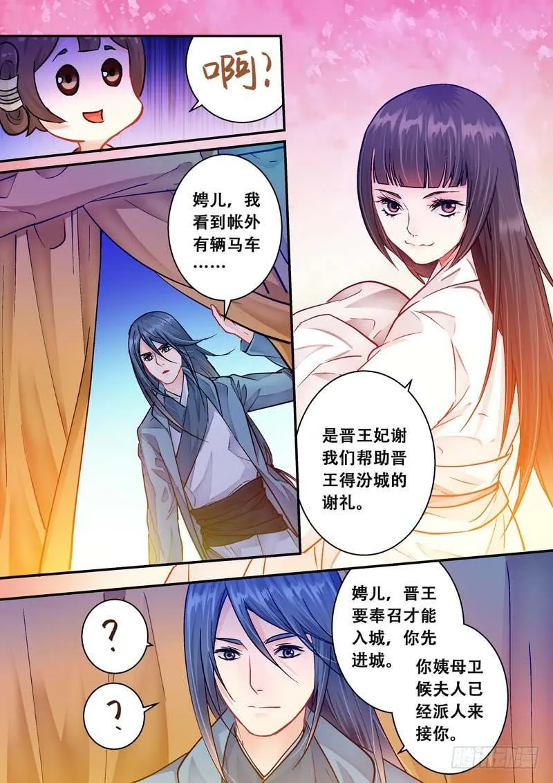 056把安心卖给她 第9页