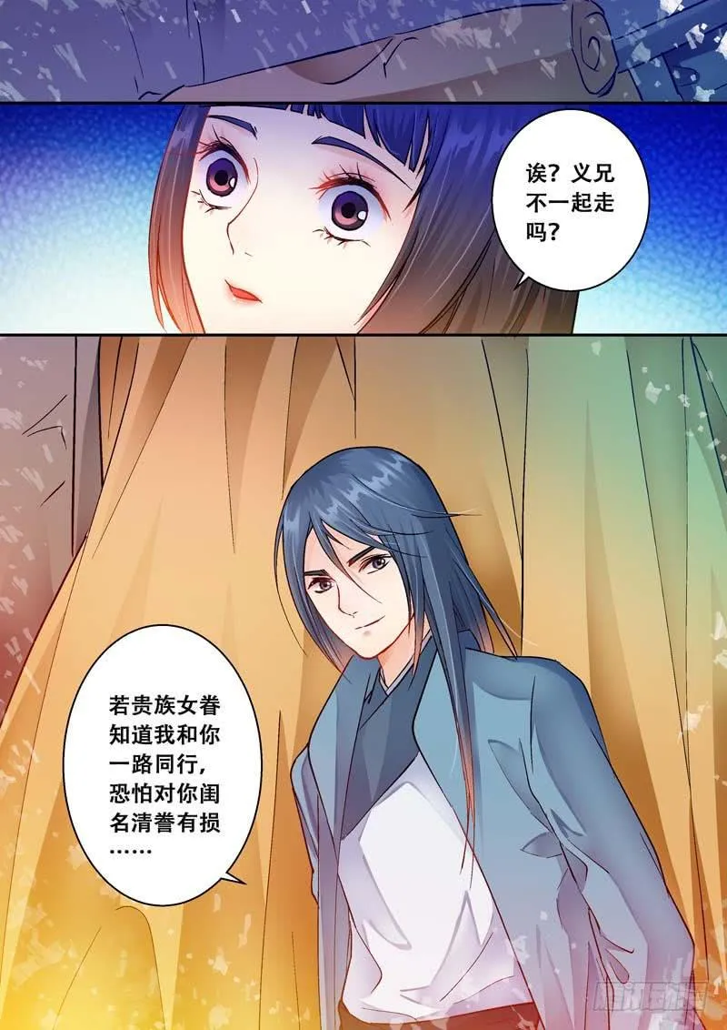 056把安心卖给她 第10页