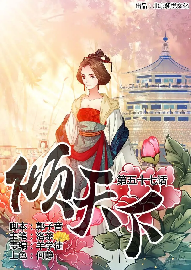 057候门一入深似海 第1页