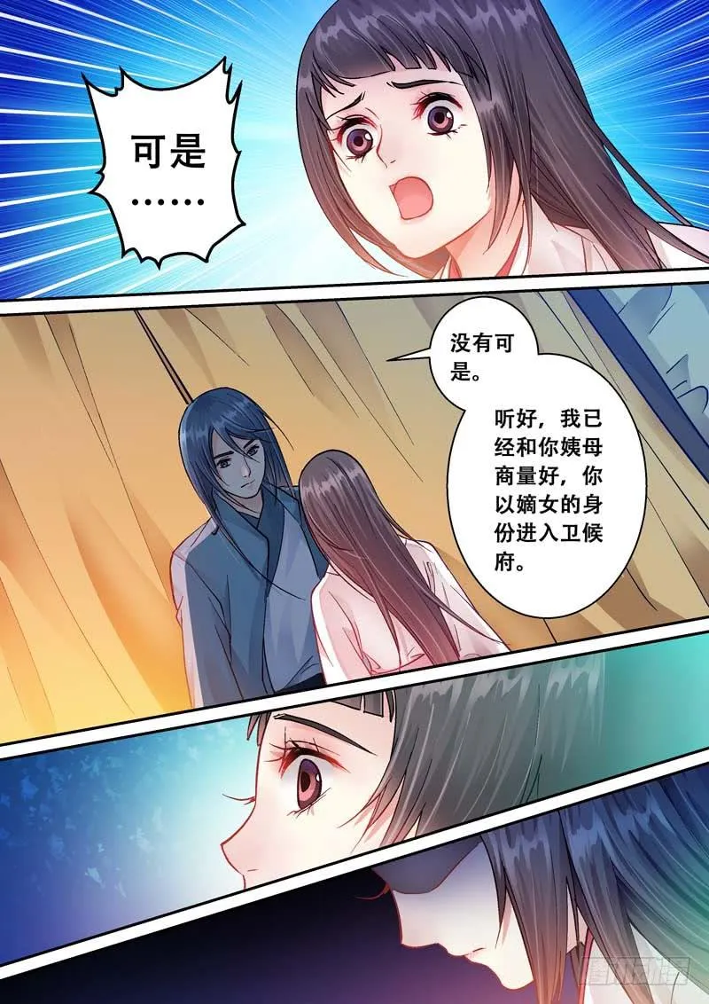 057候门一入深似海 第2页