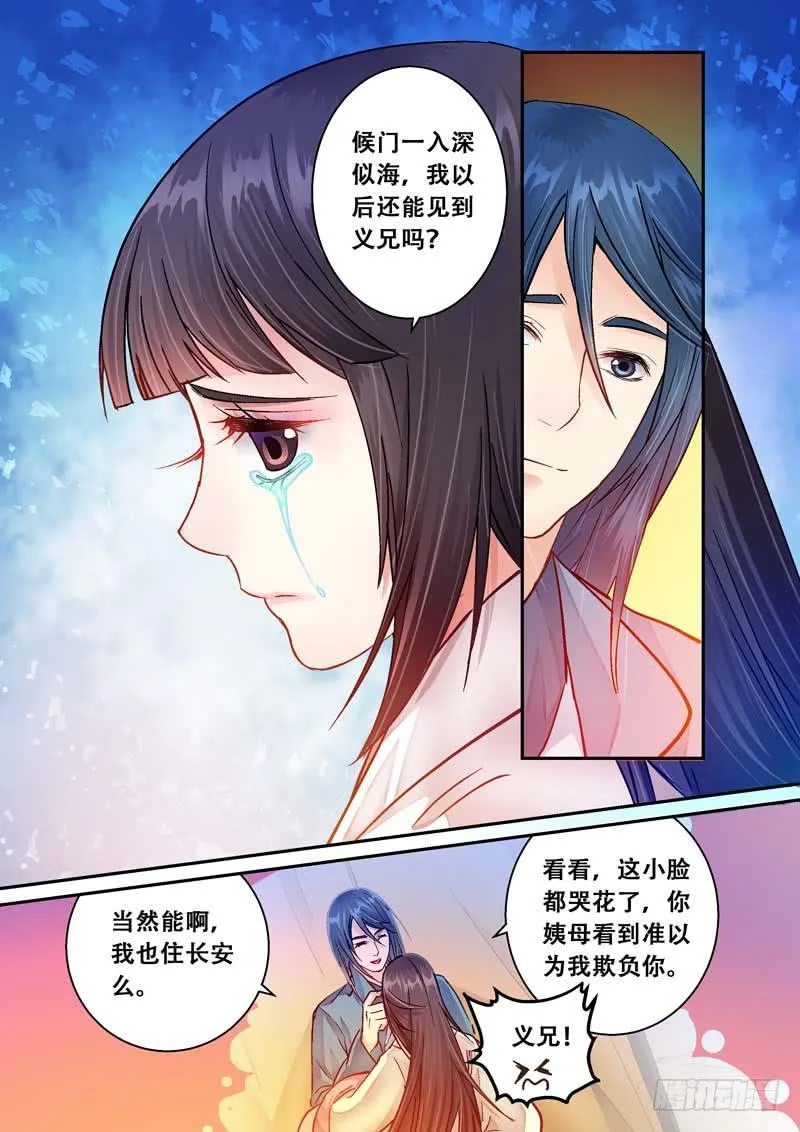 057候门一入深似海 第3页