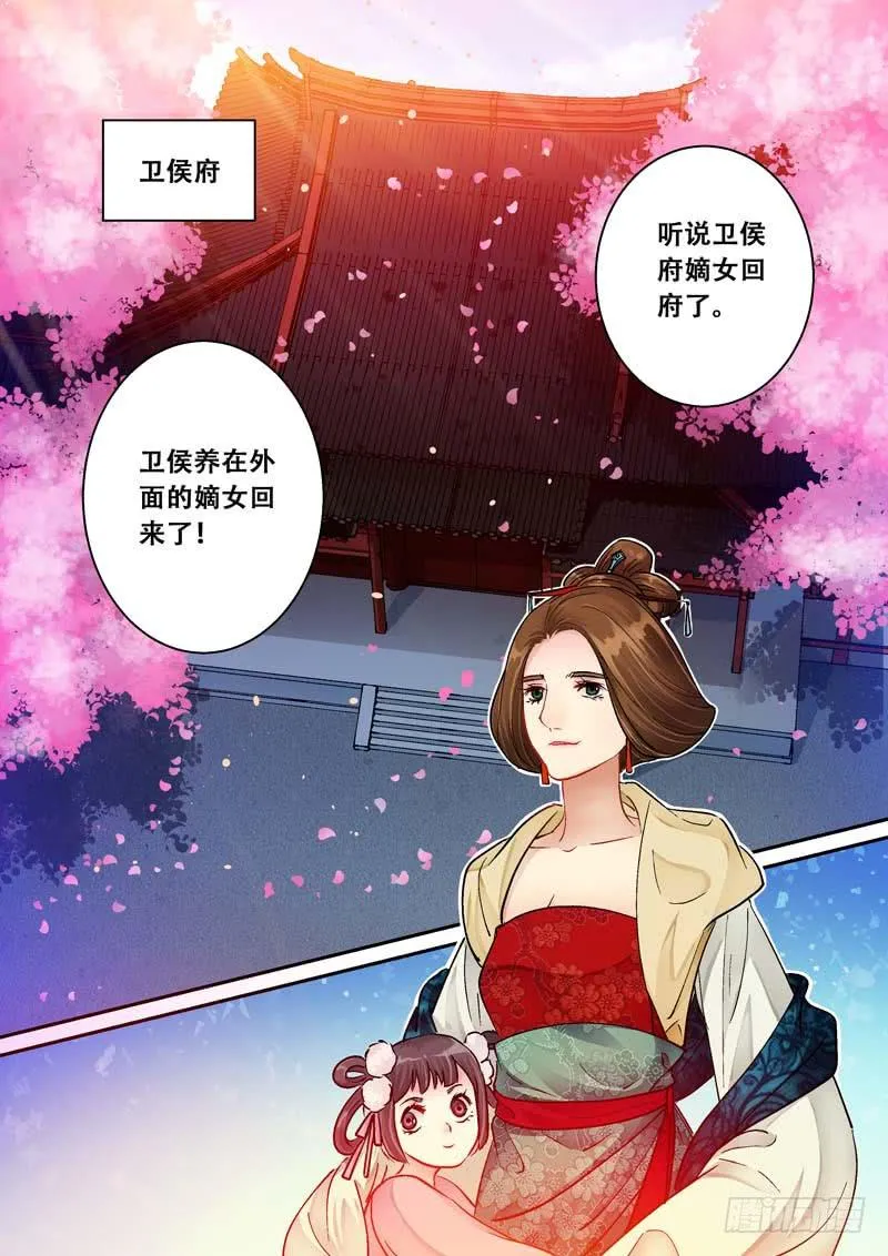 057候门一入深似海 第7页