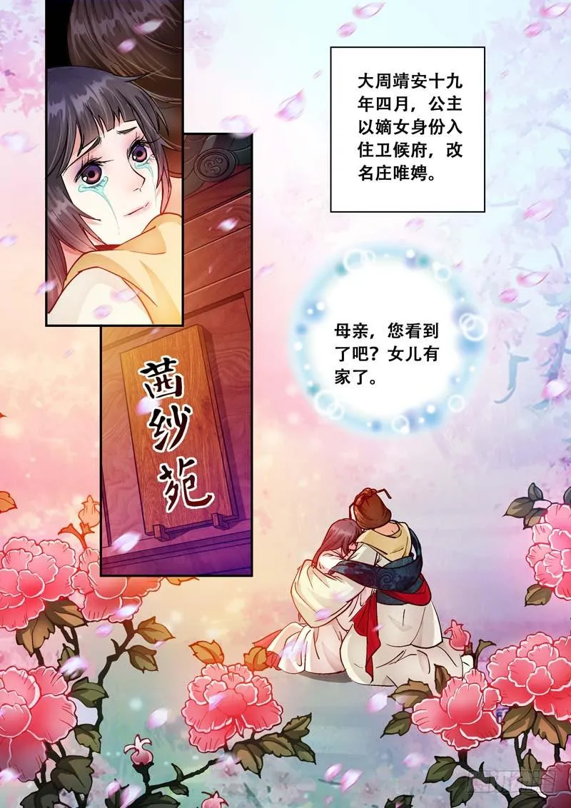 057候门一入深似海 第9页