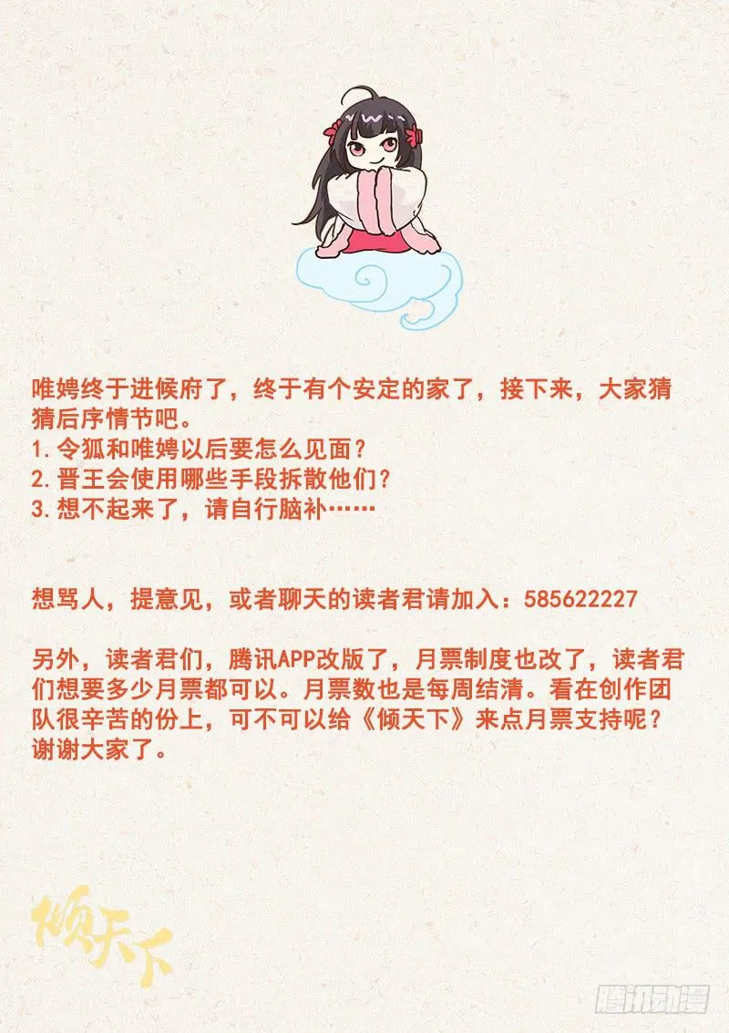 057候门一入深似海 第10页
