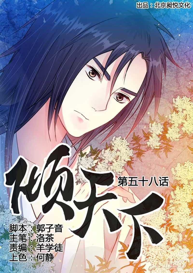 058邂逅 第1页