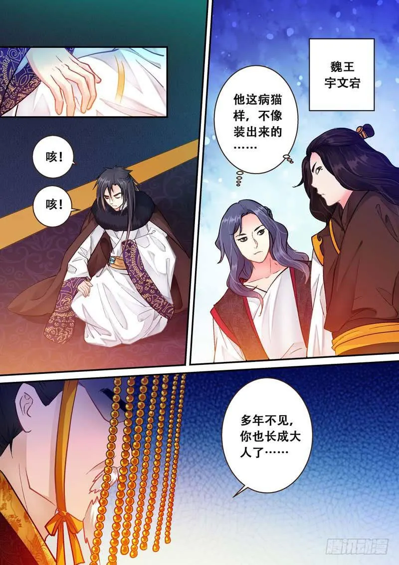 058邂逅 第3页