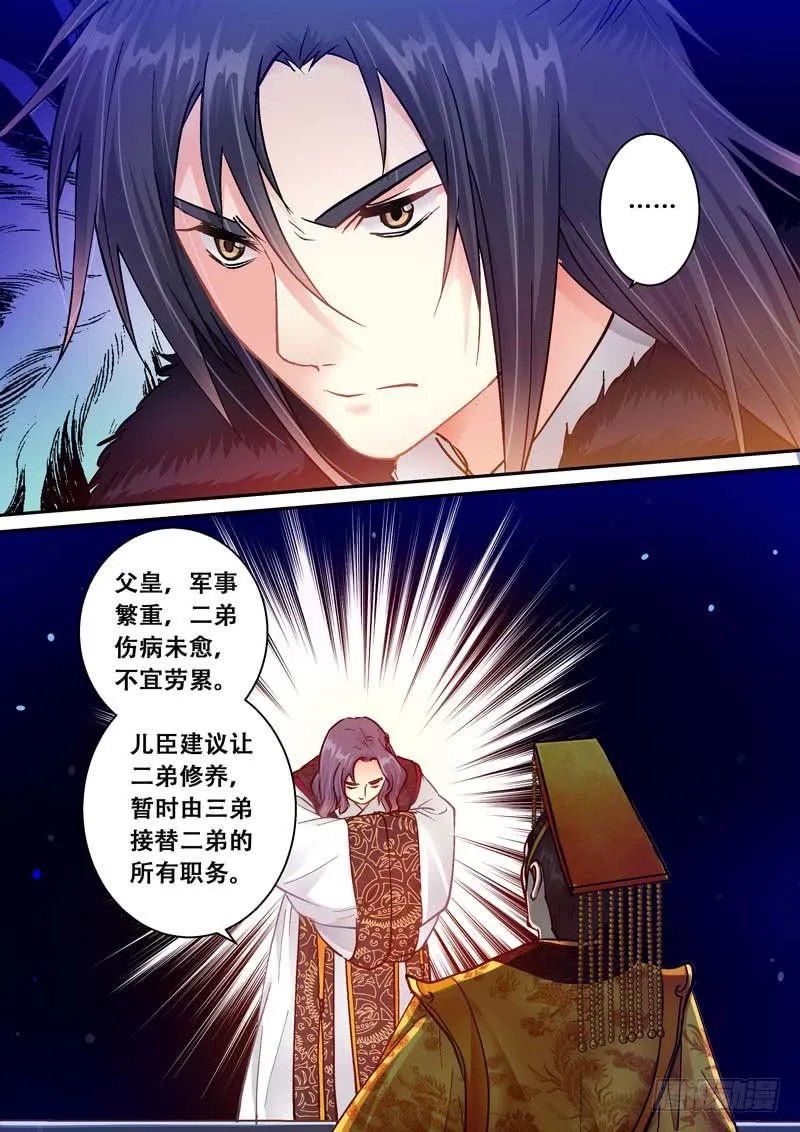 058邂逅 第4页