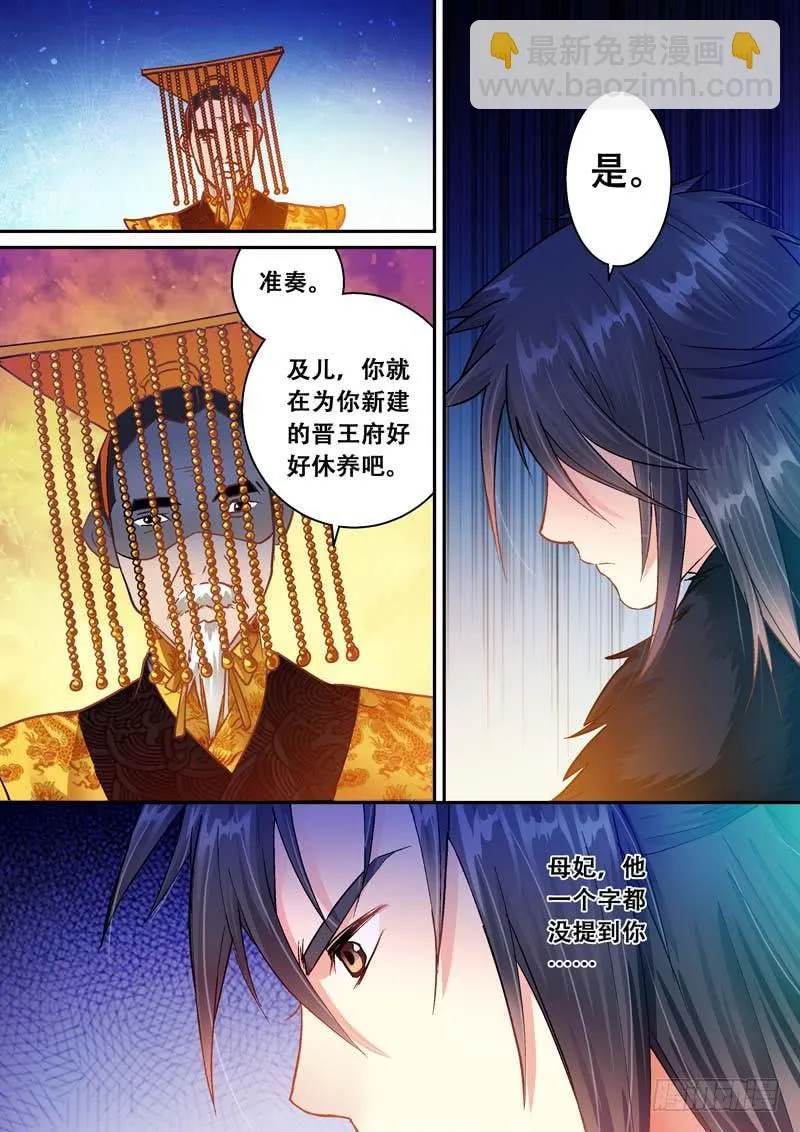 058邂逅 第5页
