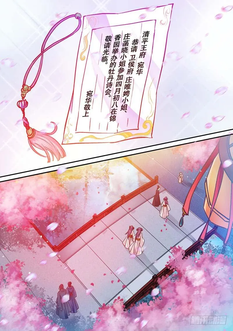 058邂逅 第6页