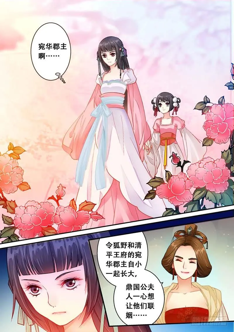058邂逅 第7页