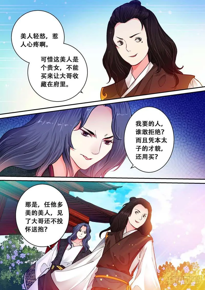 058邂逅 第9页