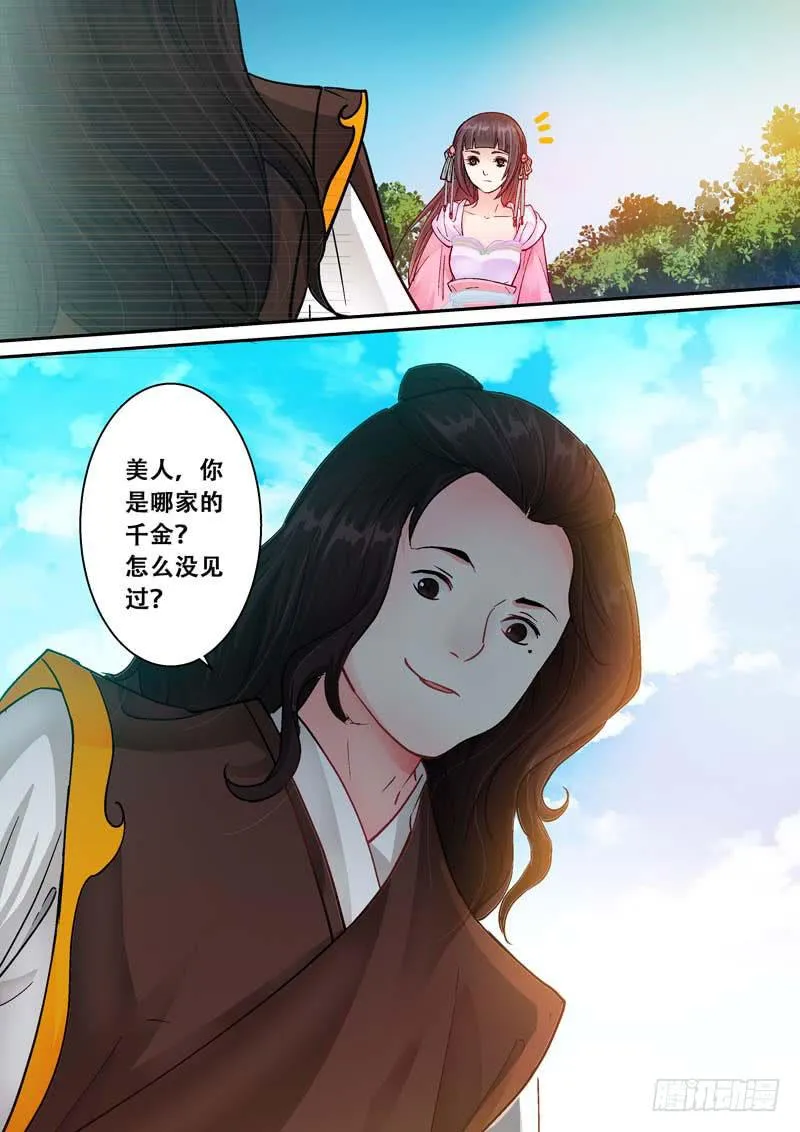 058邂逅 第10页
