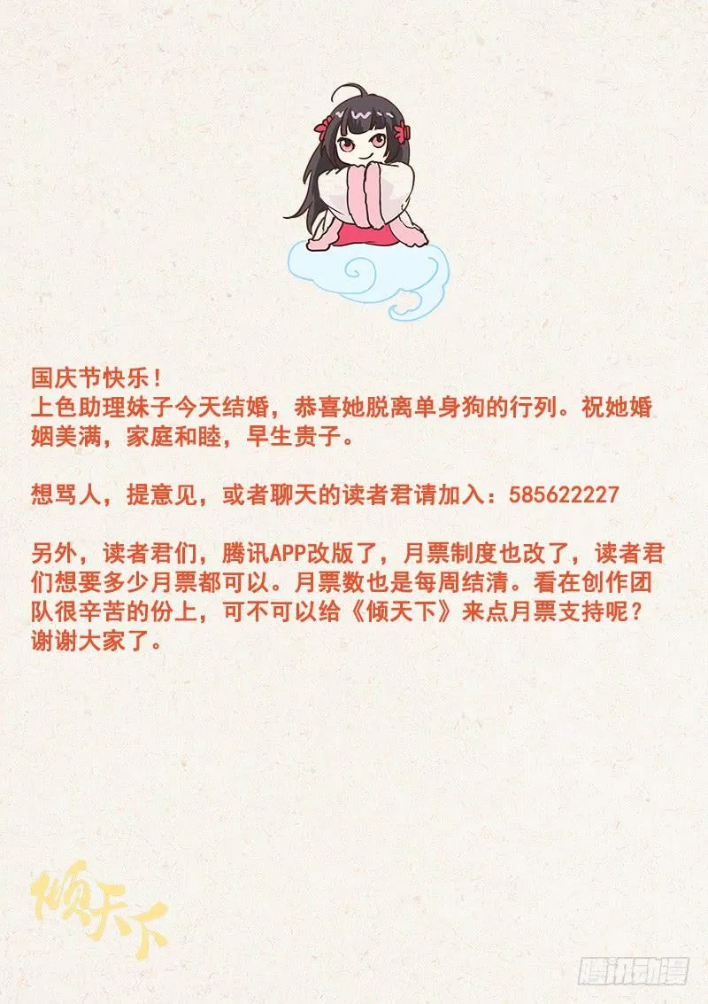 058邂逅 第11页