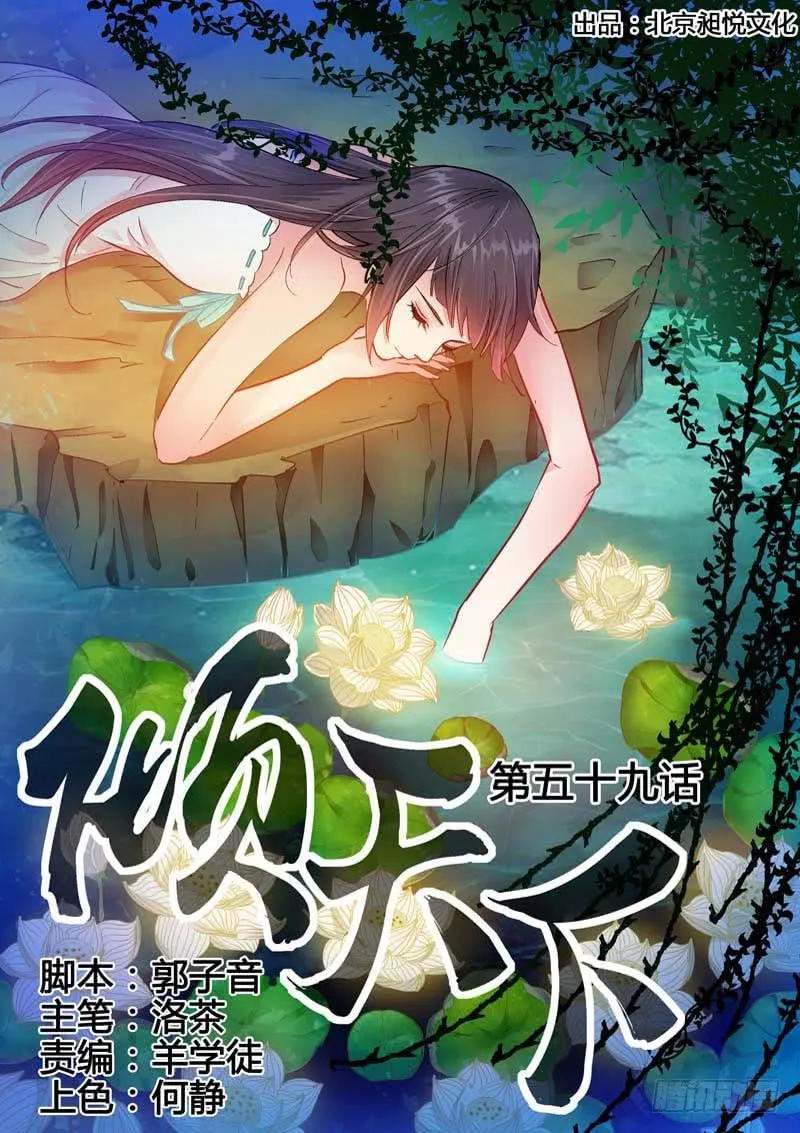 059得罪太子了 第1页