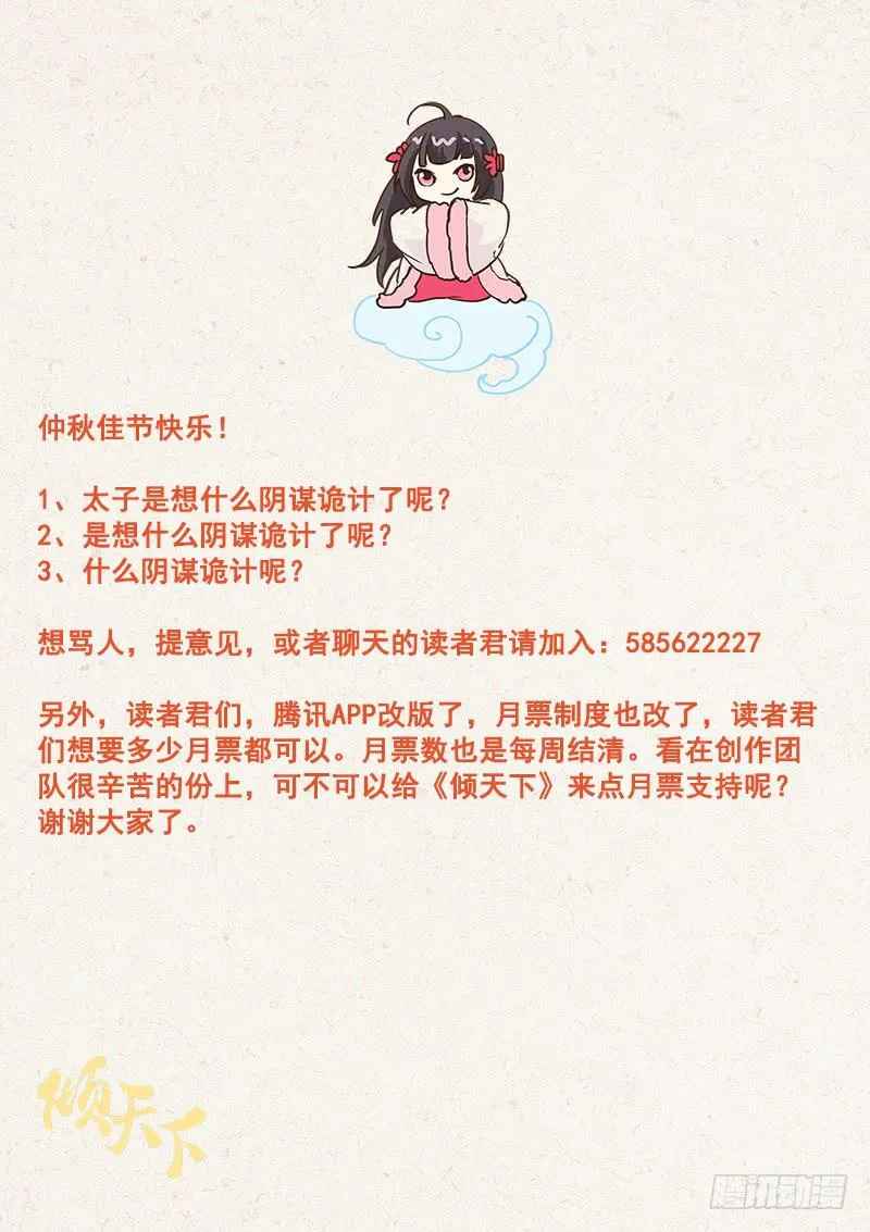 059得罪太子了 第11页
