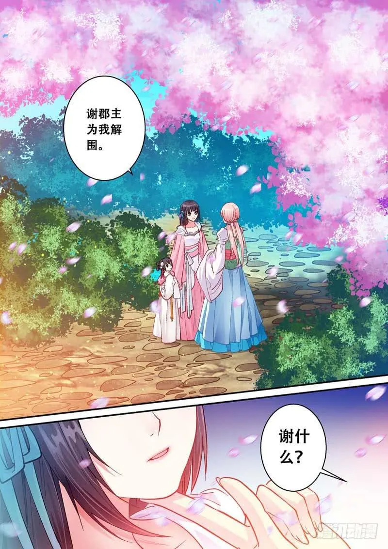 060马球赛 第2页