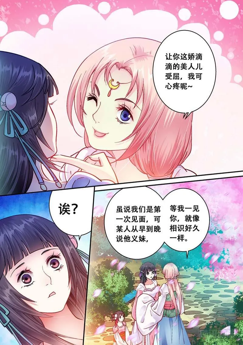 060马球赛 第3页