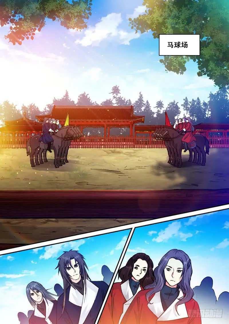 060马球赛 第5页