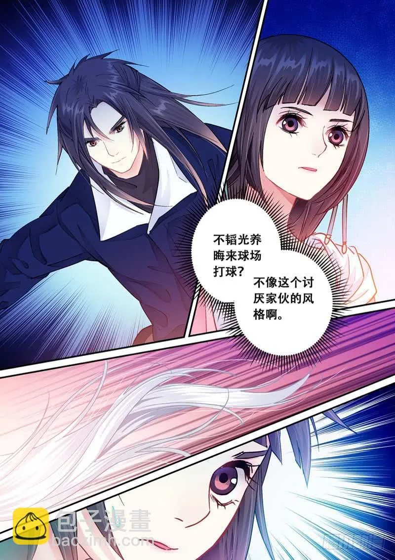 060马球赛 第8页