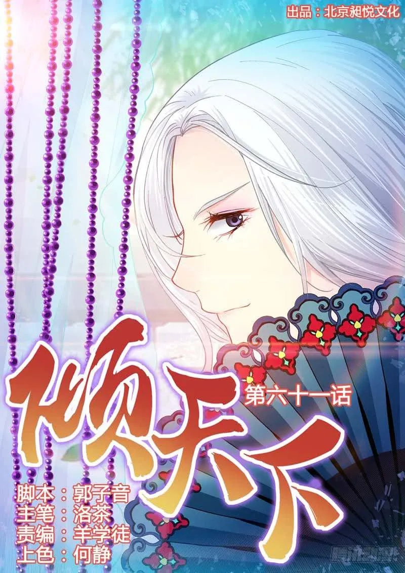 061甜甜哒 第1页
