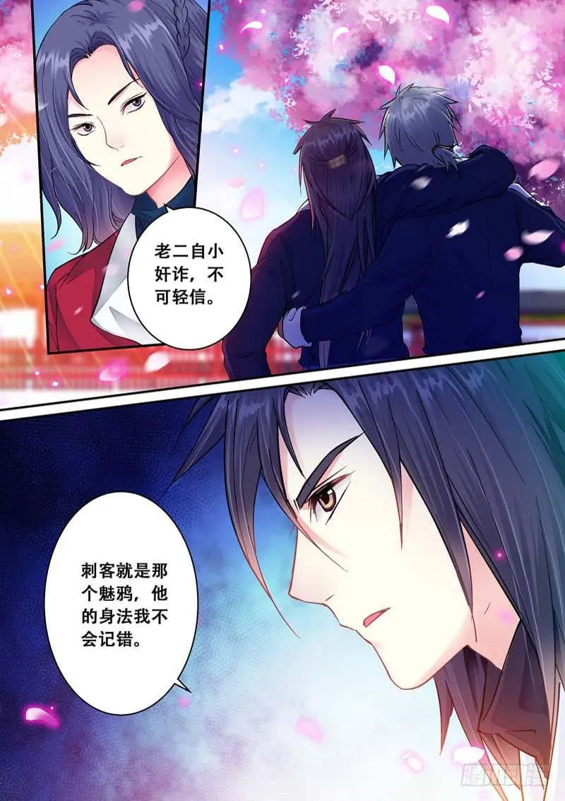 061甜甜哒 第4页