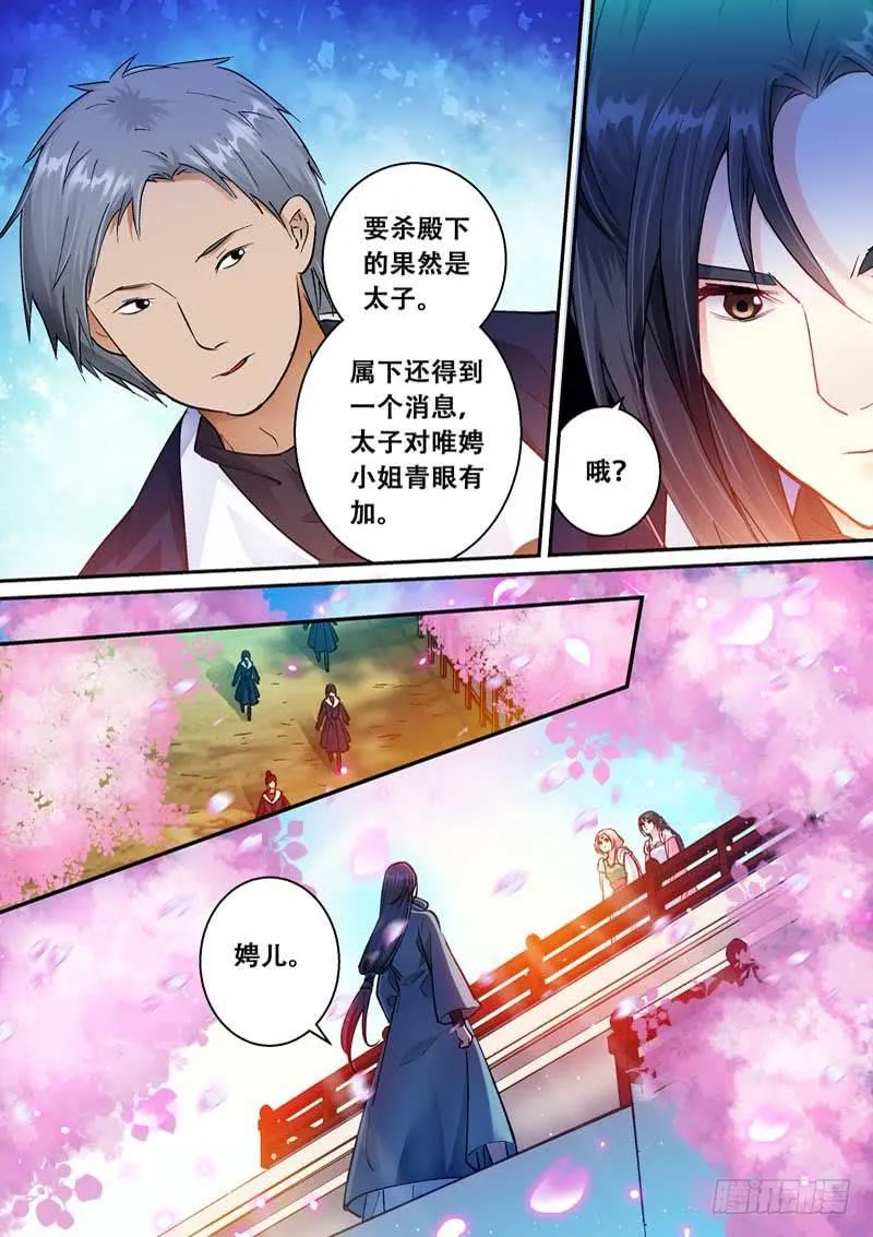 061甜甜哒 第5页
