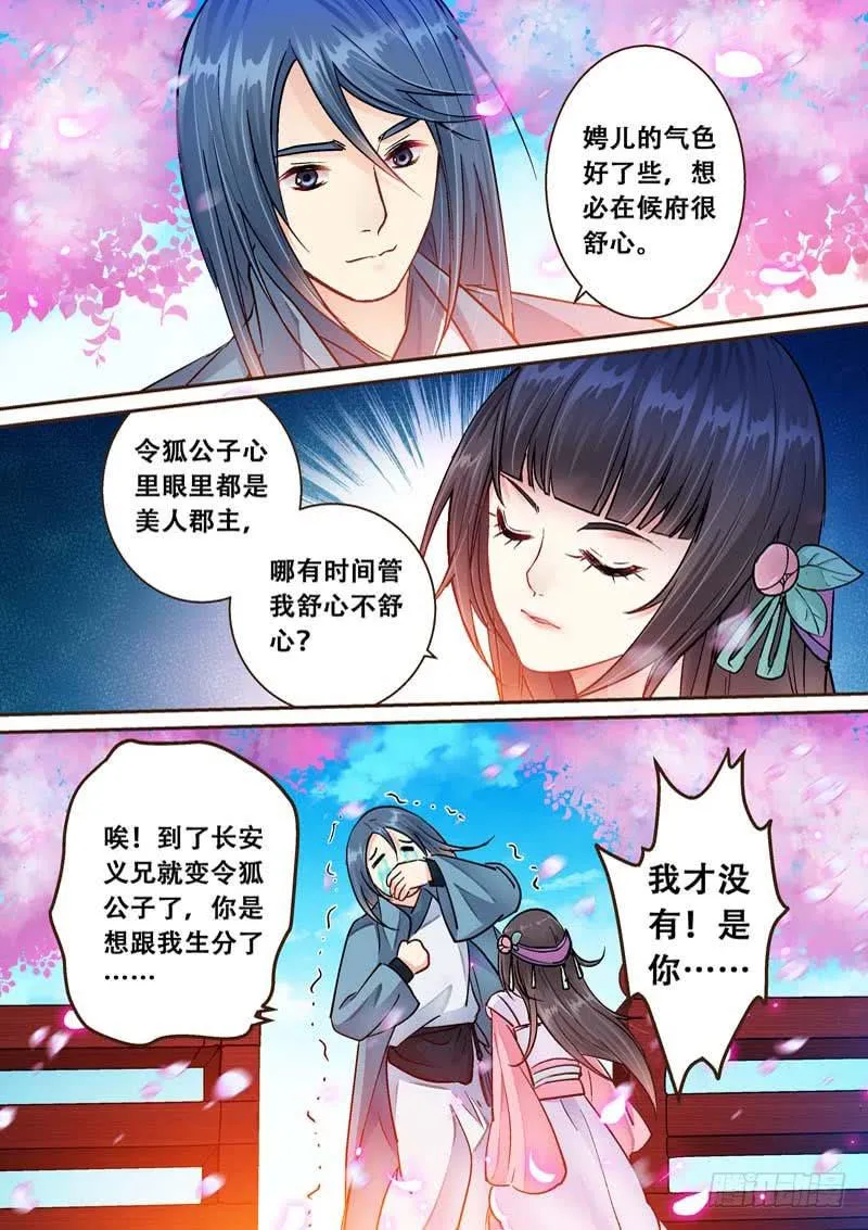 061甜甜哒 第7页