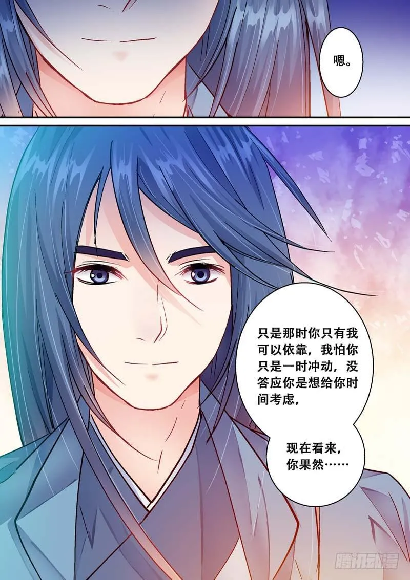 061甜甜哒 第9页