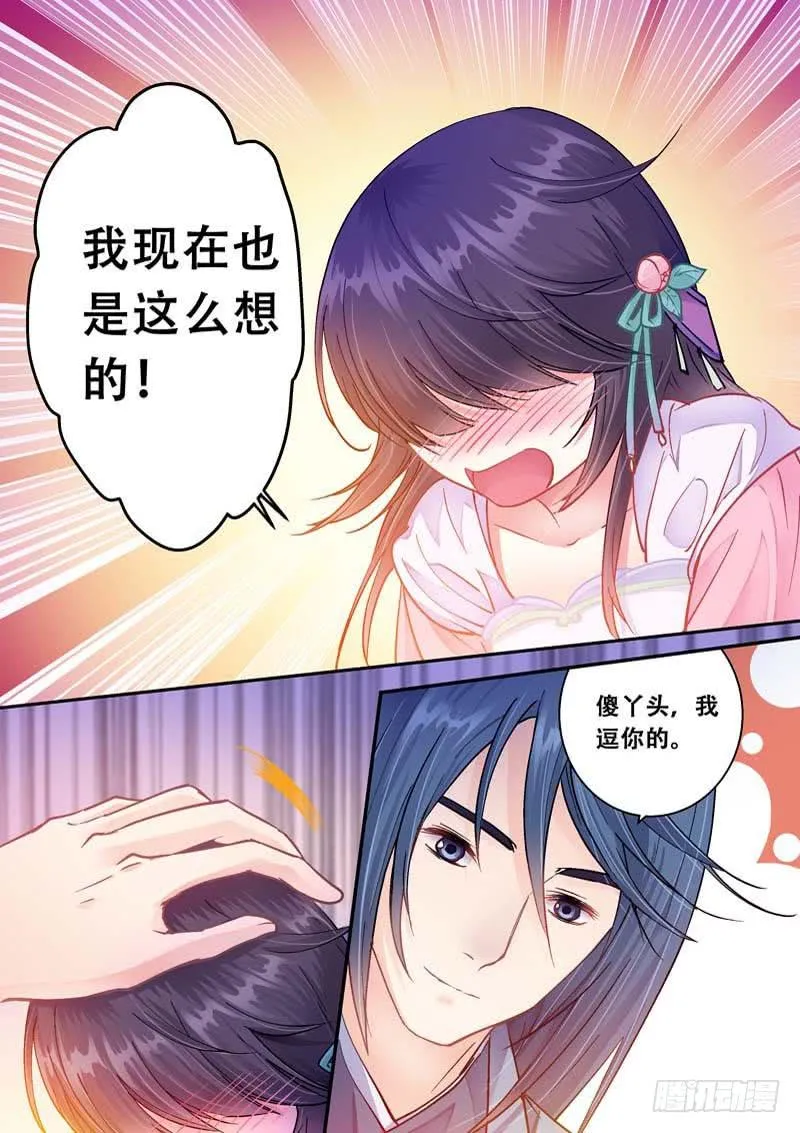 061甜甜哒 第10页