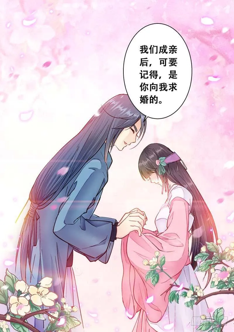 061甜甜哒 第11页
