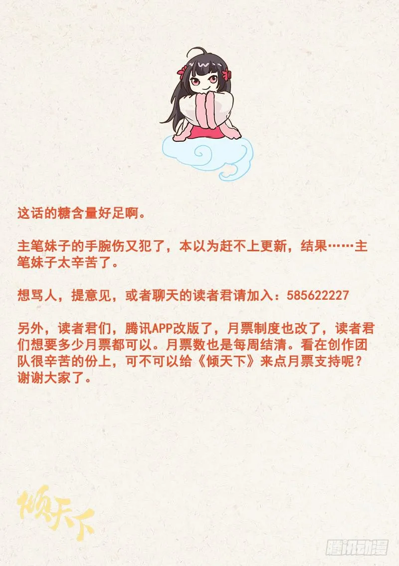 061甜甜哒 第12页
