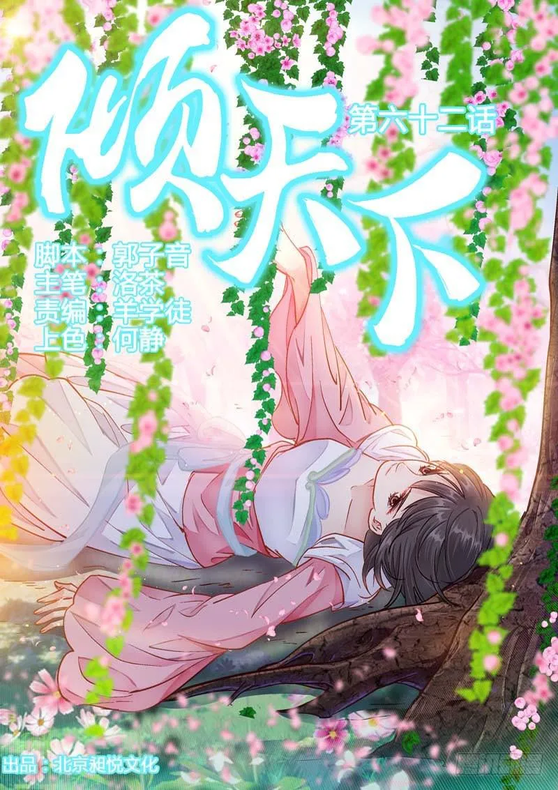 062她一定知道了什么 第1页