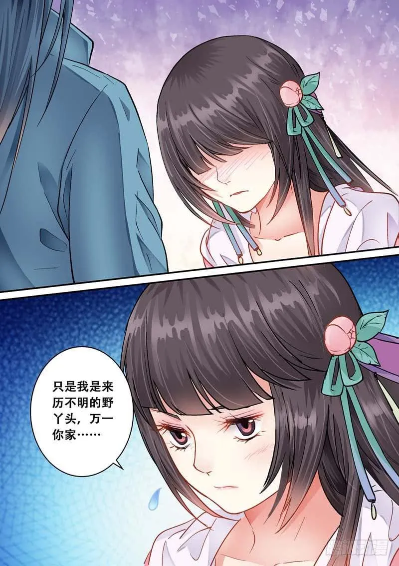 062她一定知道了什么 第2页