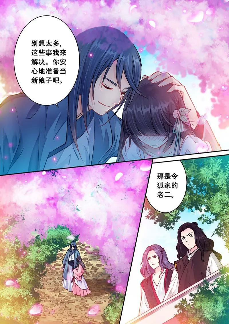 062她一定知道了什么 第3页