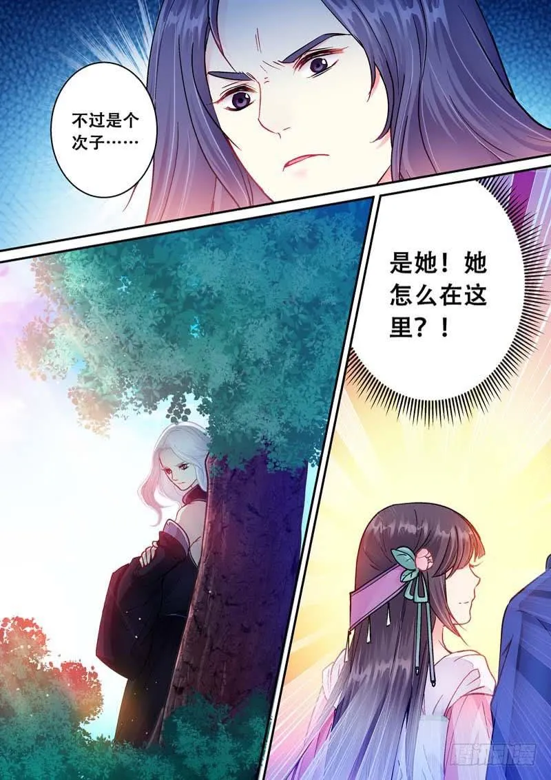 062她一定知道了什么 第4页