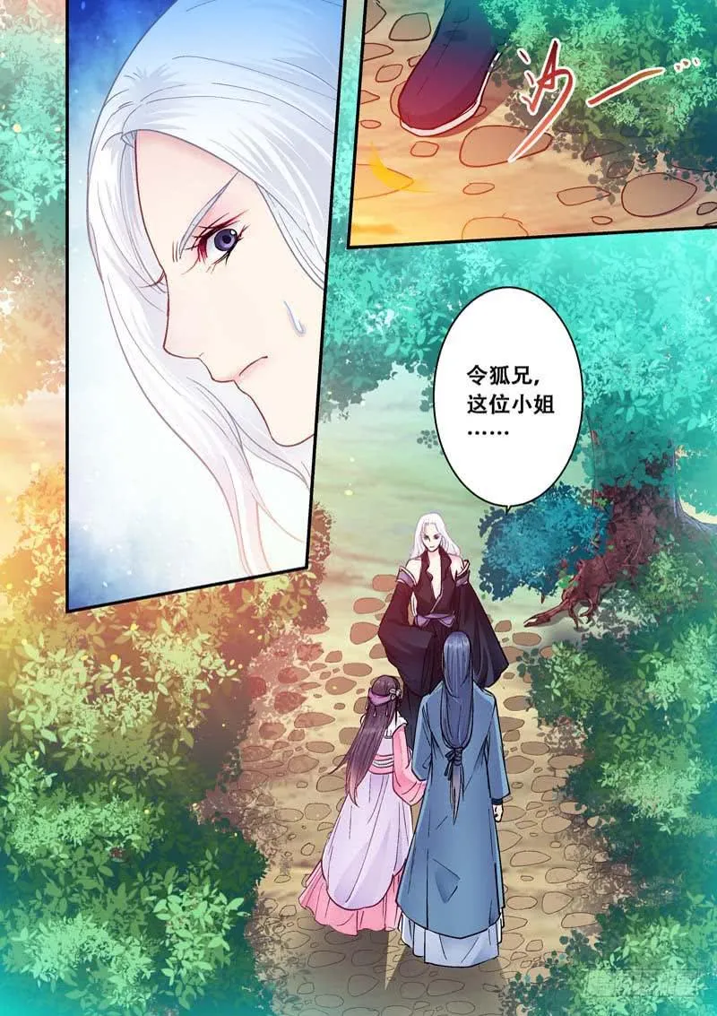 062她一定知道了什么 第5页