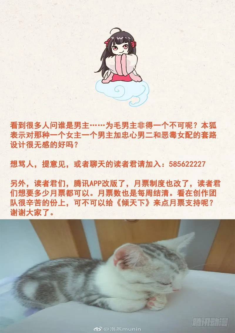 062她一定知道了什么 第10页