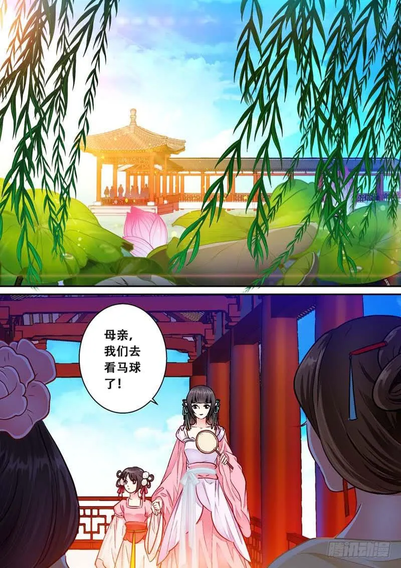 063妾有桃花劫 第2页