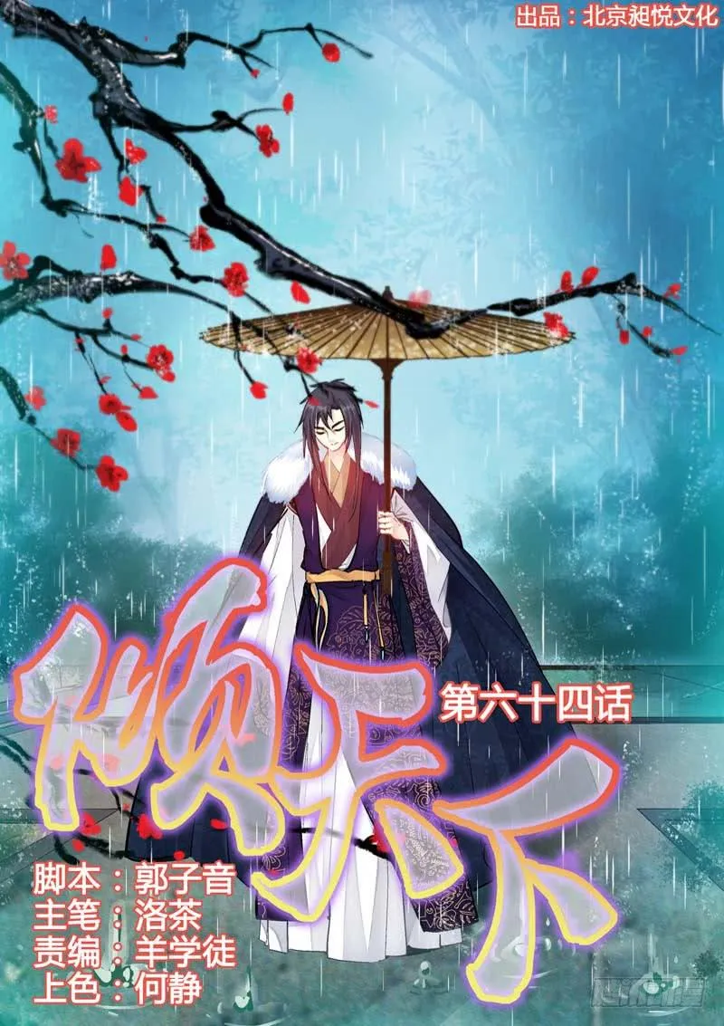 064结拜 第1页