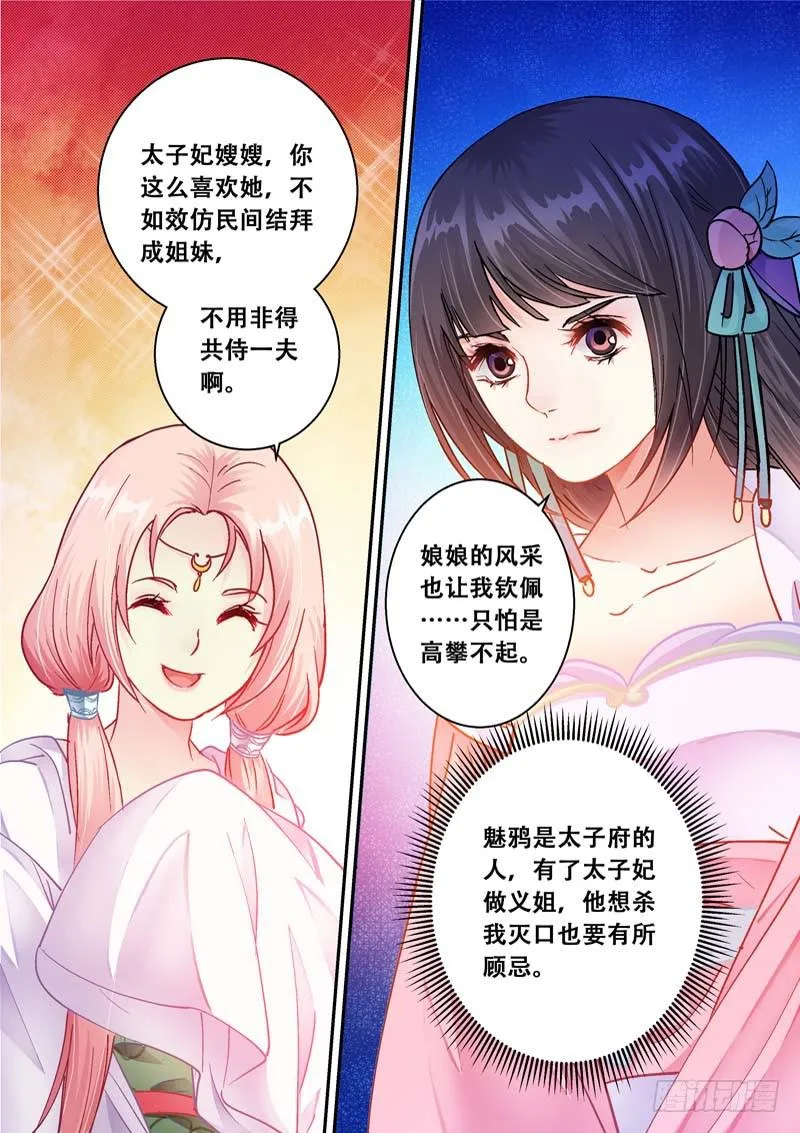 064结拜 第2页